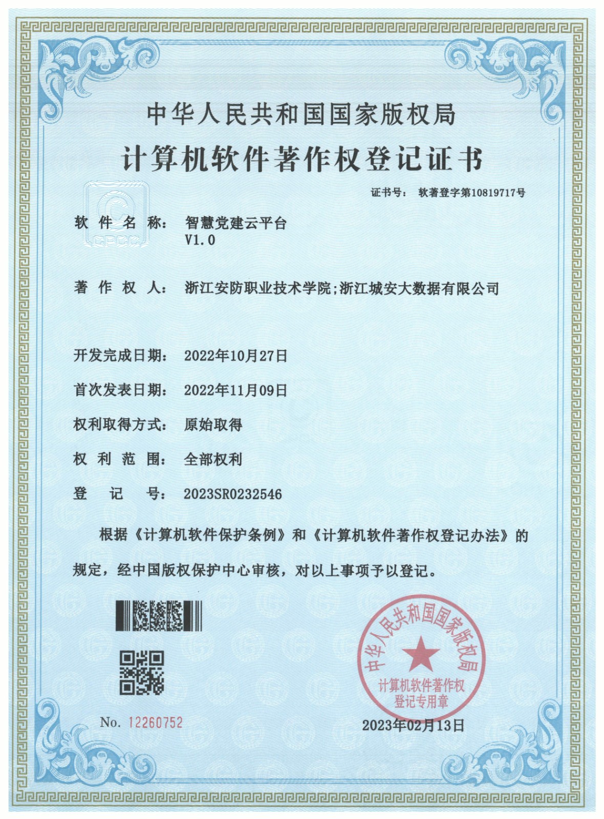 德信竞技平台图片