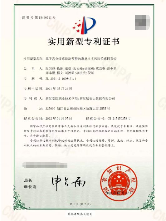 德信竞技安全通道图片