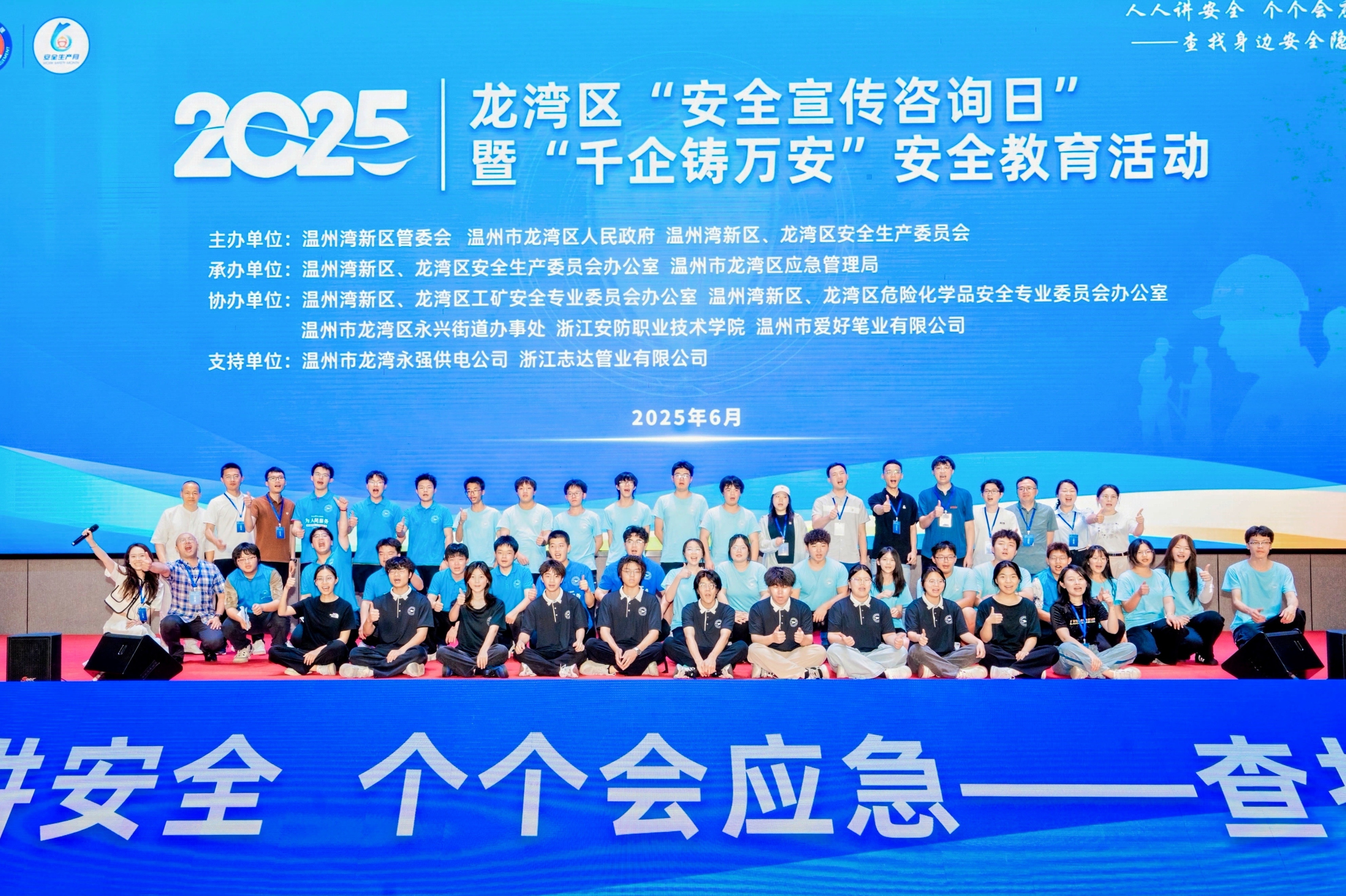 德信竞技安全通道图片